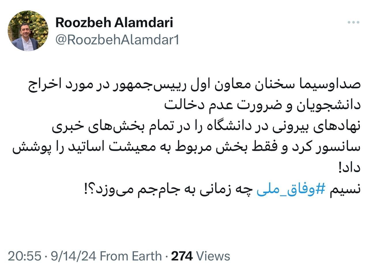 سخنان مهم عارف در صداوسیما سانسور شد!