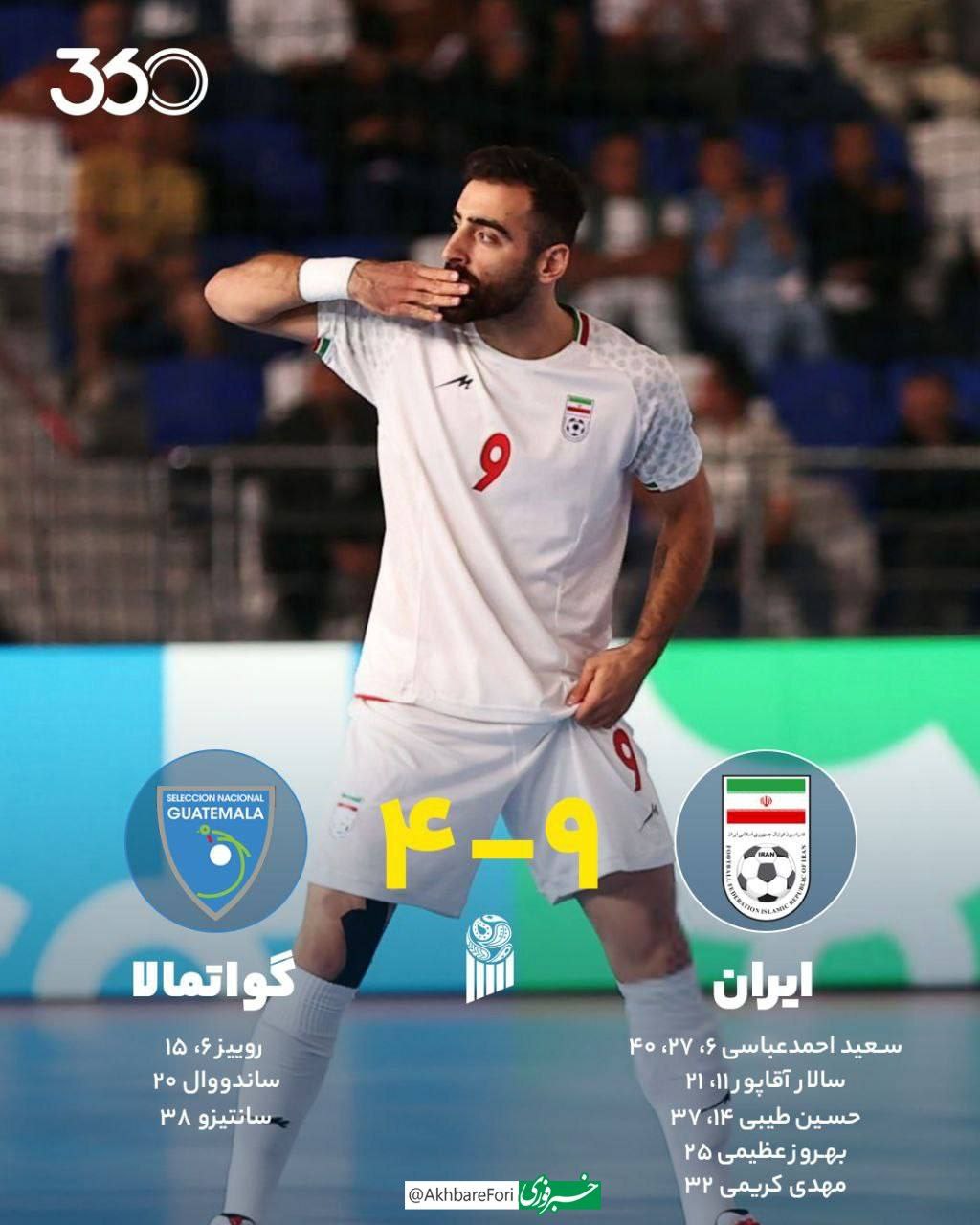 برتری پرگل برابر گواتمالا/ ایران ۹ گل زد
