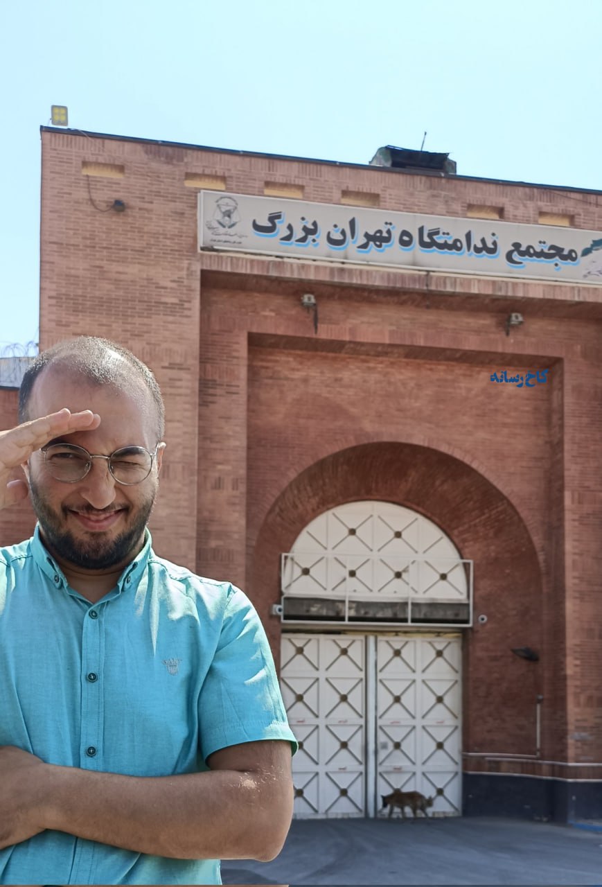 وحید اشتری آزاد شد