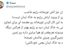 روایت یک فعال رسانه‌ای در مورد شایعات ورود زمینی اسرائیل به لبنان