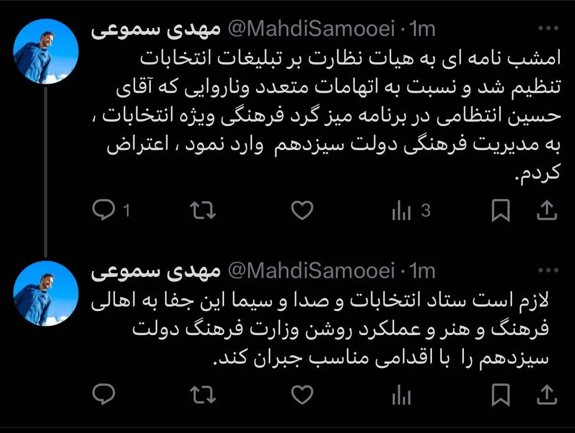 وزارت ارشاد از حسین انتظامی شکایت کرد