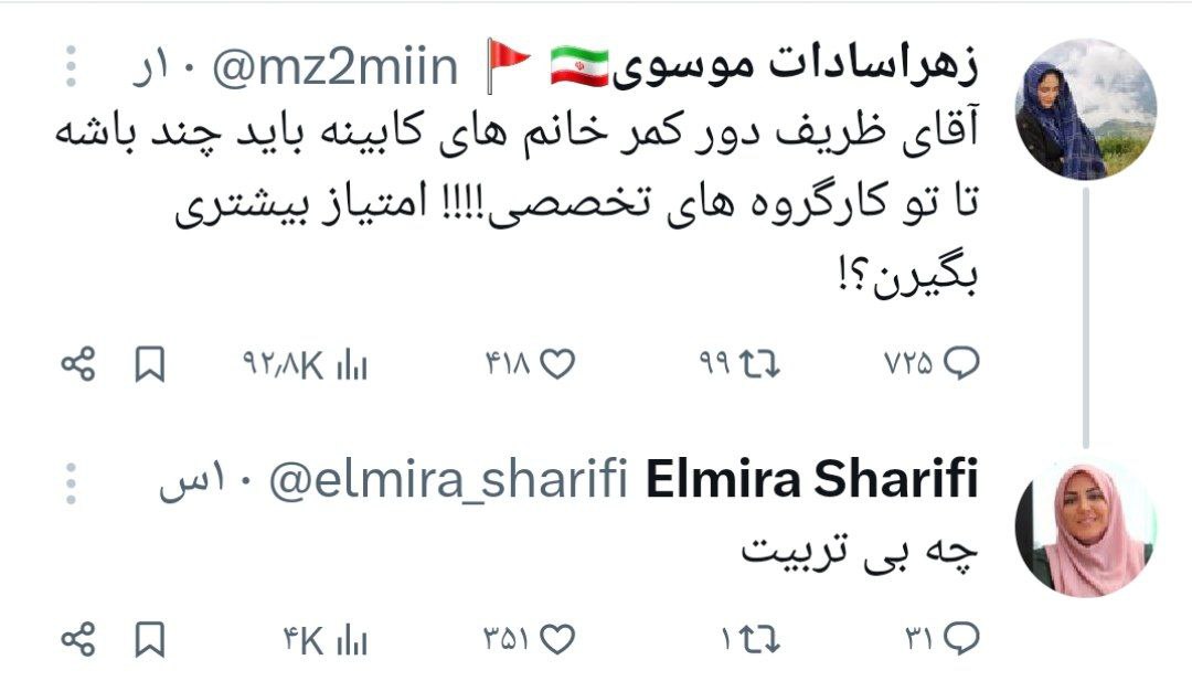 واکنش تند المیرا شریفی به توهین بیشرمانه کاربر اصولگرا به بانوان و ظریف / عکس