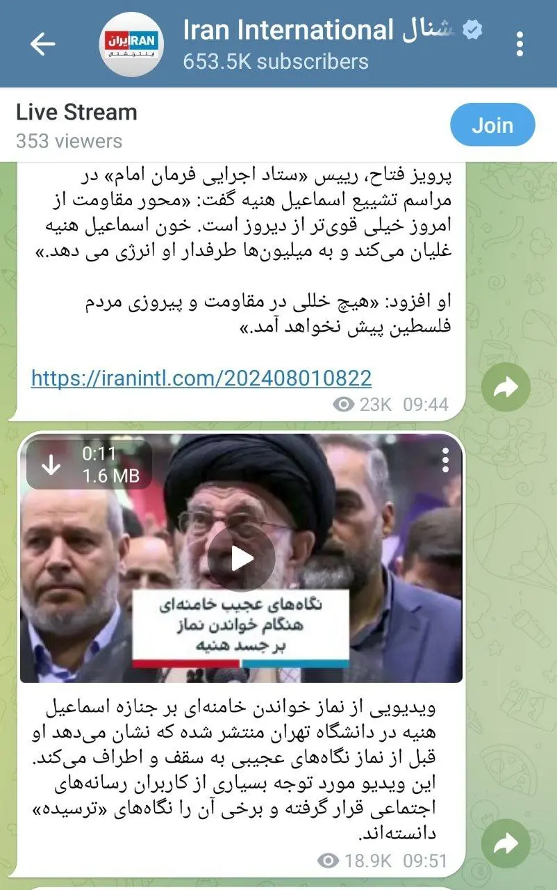 دلیل نوع نگاه رهبر انقلاب در مراسم امروز/ ویدئو