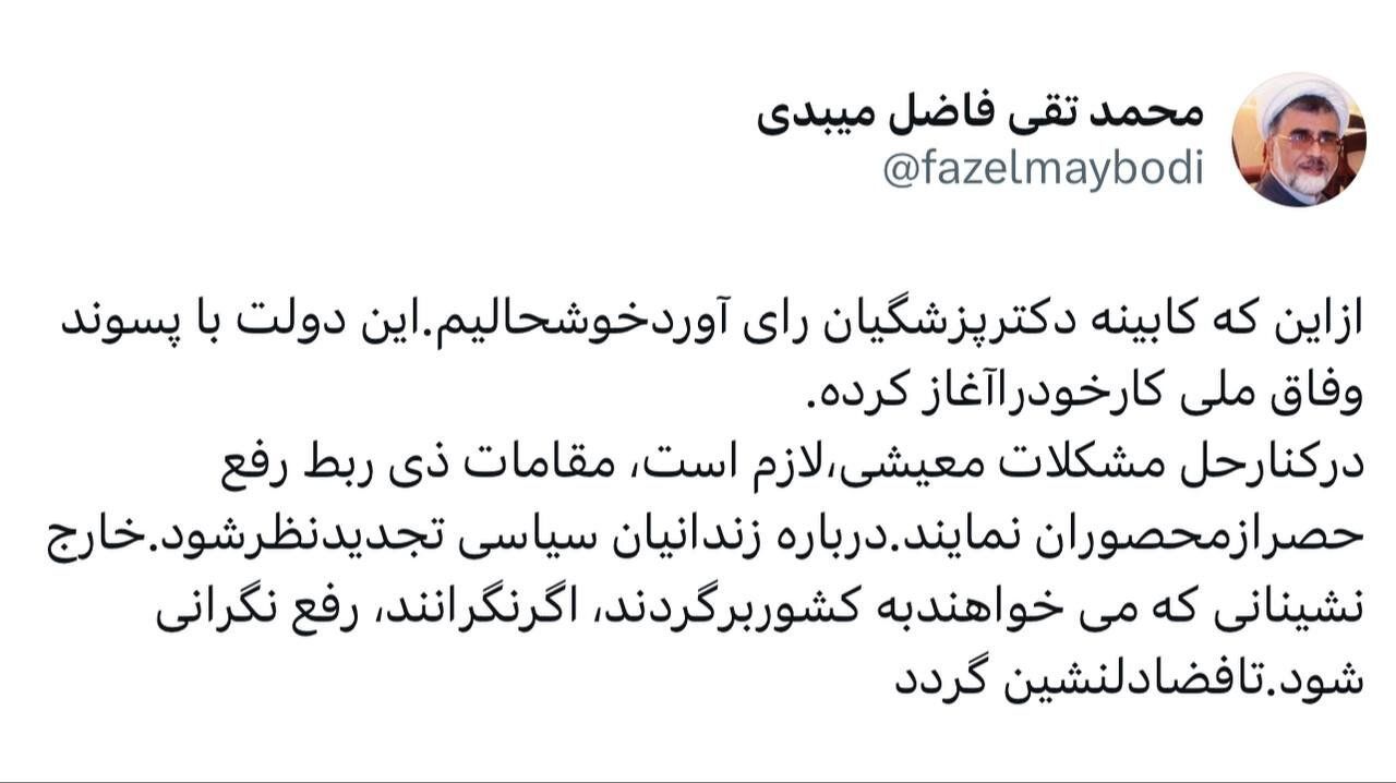 روحانی اصلاح طلب این درخواست را از مسعود پزشکیان دارد