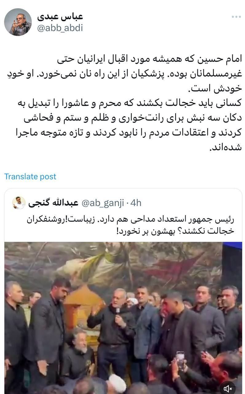 واکنش عباس عبدی به تویئت عبدالله گنجی