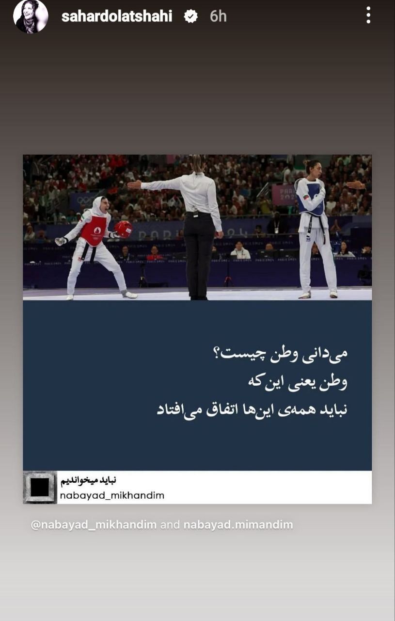 از امیر جدیدی تا سحر دولت شاهی و شروین حاجی پور… واکنش ها به رقابت دو ایرانی در المپیک