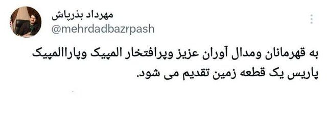 خبر مهم وزیر راه/ این افراد زمین رایگان می‌گیرند