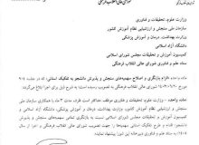 ضرب‌الاجل پزشکیان برای سهمیه‌های کنکور