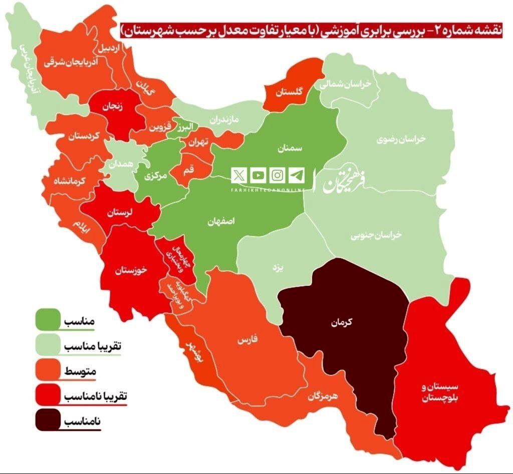 نابرابری آموزشی در استان ها/ اینفوگرافیک