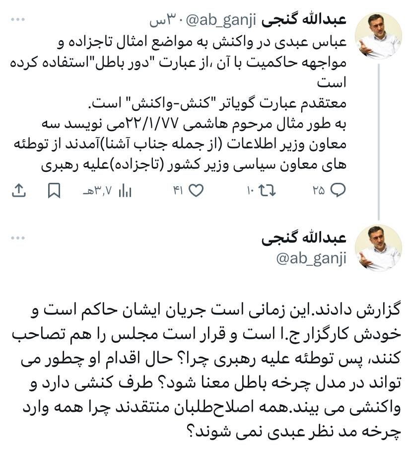 عبدالله گنجی: 3 معاون وزارت اطلاعات توطئه های تاج زاده علیه رهبری را گزارش داده بودند/ حسام الدین آشنا: تکذیب می کنم