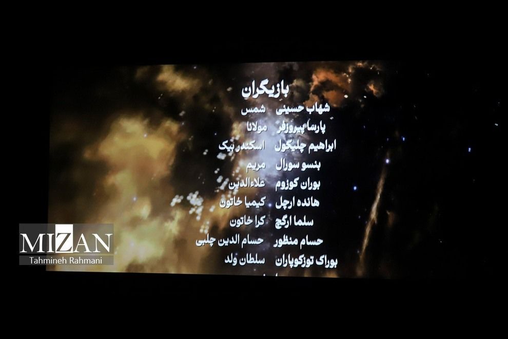 اکران خصوصی فیلم سینمایی «مست عشق»