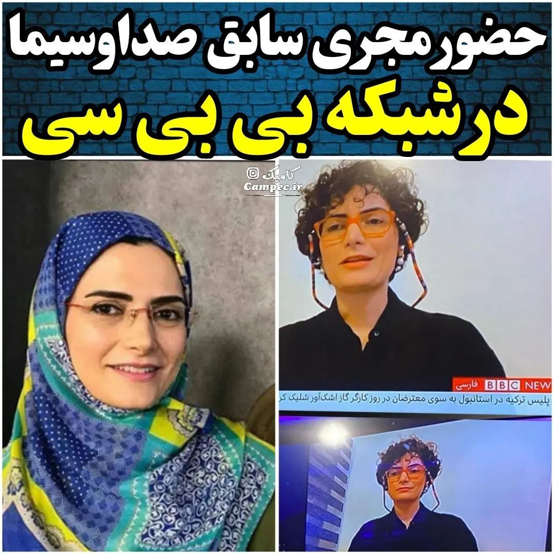 مهسا ملک‌مرزبان، مجری سابق صدا و سیما در شبکه‌ی بی‌بی‌سی‌ فارسی/ عکس