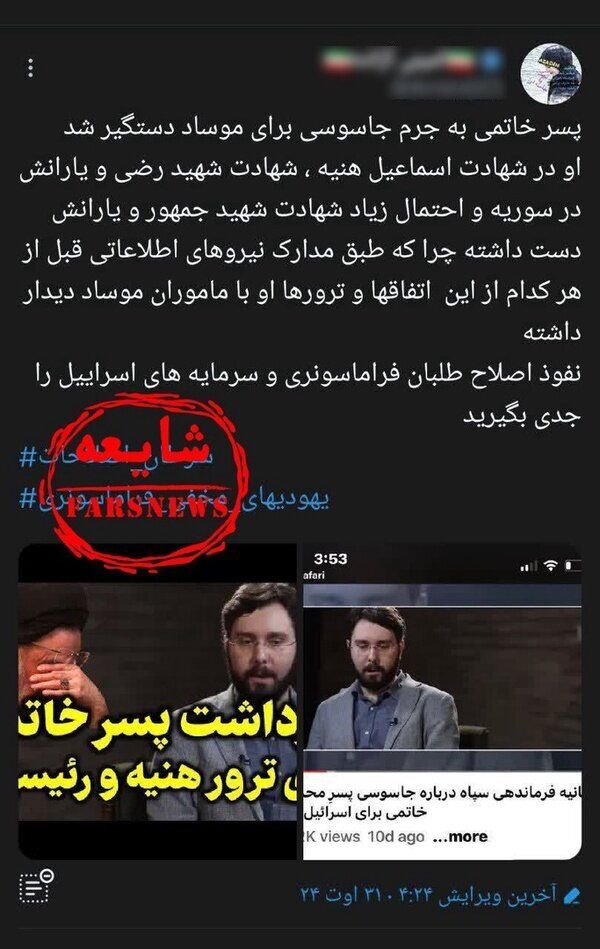 پسر سیدمحمد خاتمی بازداشت شده است؟