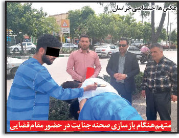 عامل نزاع مرگبار در بازسازی صحنه جنایت/ شعله های سرکش غرور زندگی ام را تباه کرد