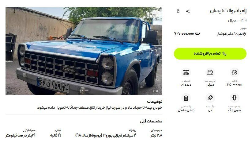 ۱۰۰ ماه کار کنید نیسان آبی بخرید‍