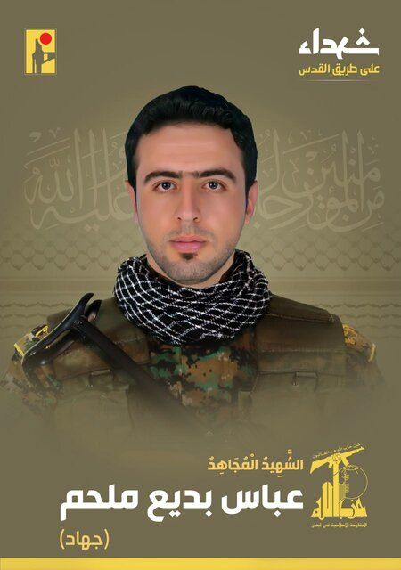 شهادت ۲ رزمنده حزب‌الله لبنان در حملات اسرائیل