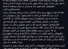 عباس یاری از مجله «فیلم امروز »خداحافظی کرد
