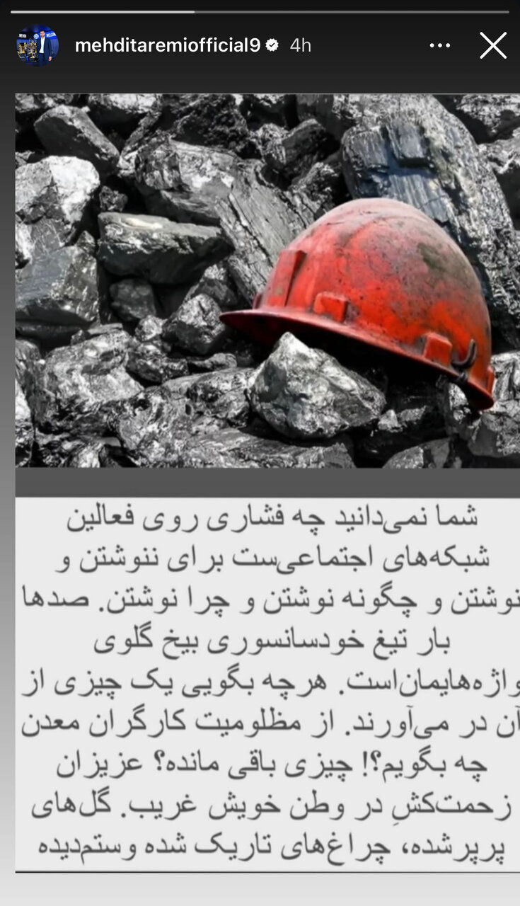 استوری معنادار طارمی؛ تیغ خودسانسوری بیخ گلوی واژه‌هایمان است!