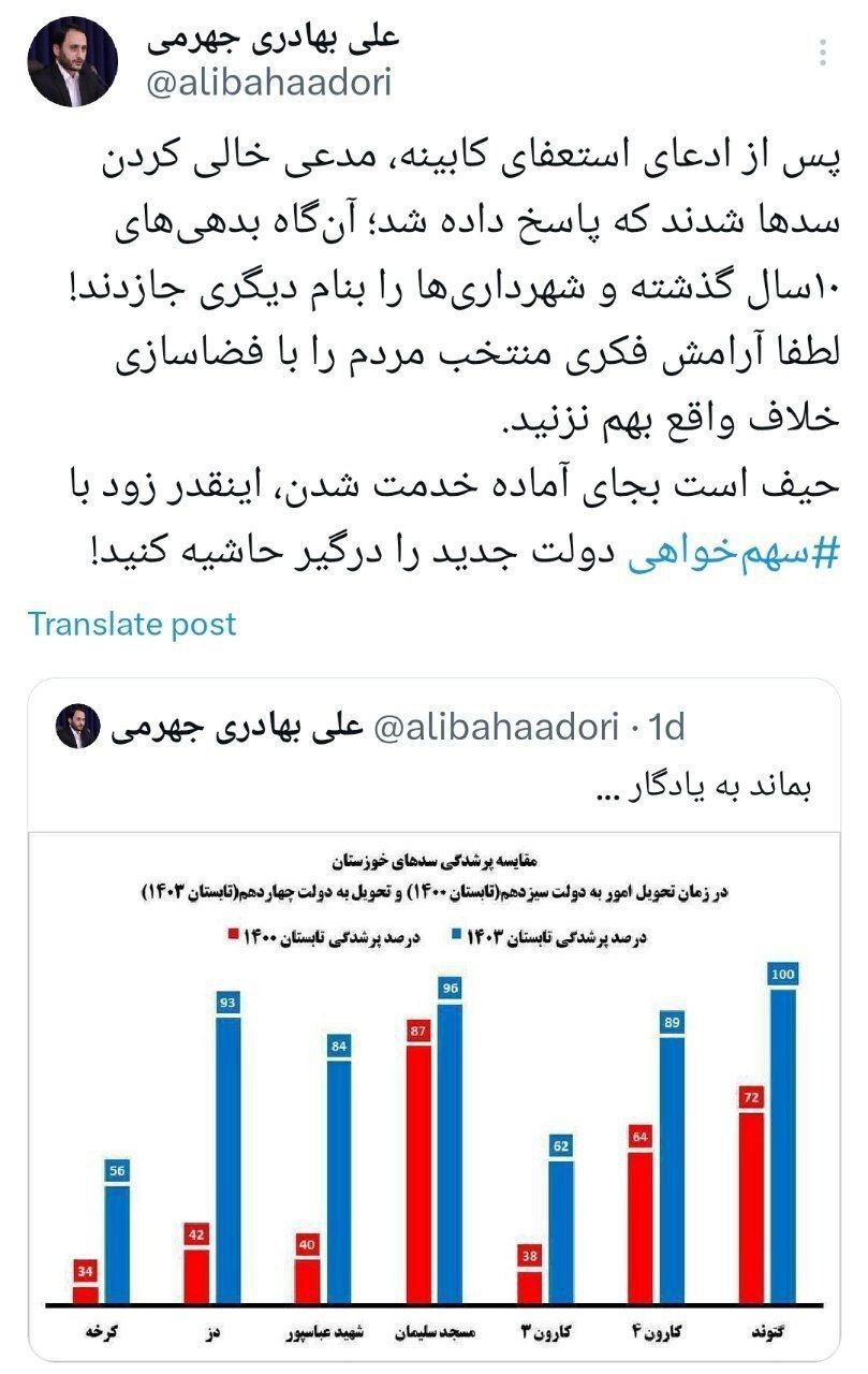 بهادری جهرمی: آرامش فکری رئیس‌جمهور منتخب را بهم نزنید