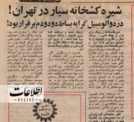 سفر به تهران قدیم؛ شیره‌کش‌خانه‌های سیار در تهران لو رفتند/ تصاویر