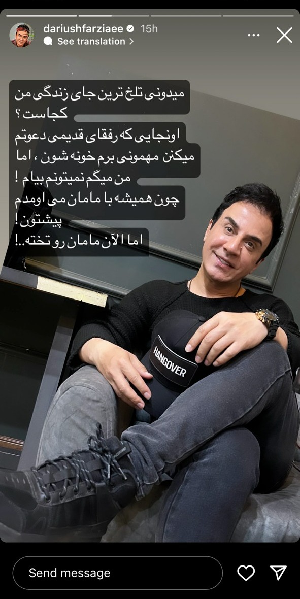 استوری دردناک عمو پورنگ درمورد زندگی و مادرش/ من میگم نمیتونم بیام !