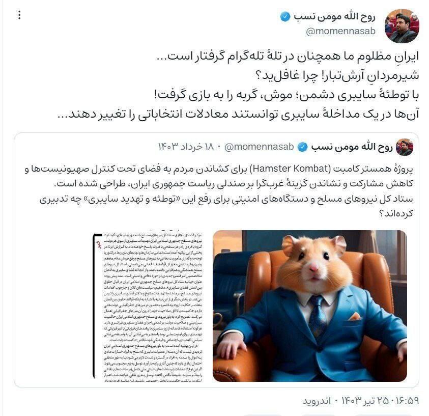 دبیر ستاد امر به معروف: هنوز گرفتار تلگرام هستیم؛ آن‌ها در یک مداخلۀ سایبری توانستند معادلات انتخاباتی را تغییر دهند!