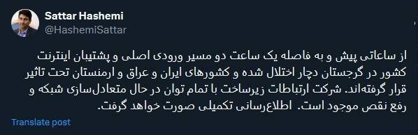 توضیح وزیر ارتباطات در مورد مشکل امروز اینترنت