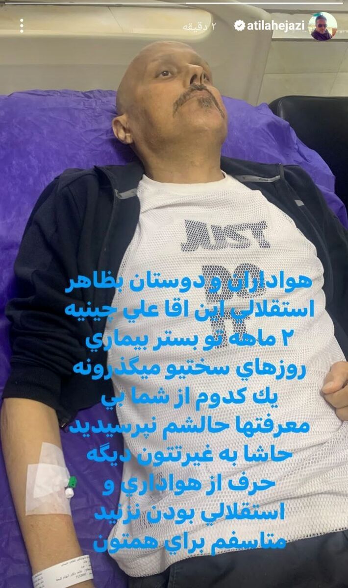 آتیلا حجازی به سیم آخر زد/ دیگر حرف از استقلالی بودن نزنید؛ برای همه شما متاسفم/ عکس