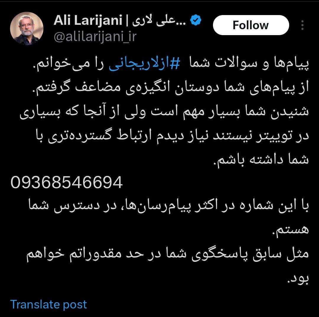 علی لاریجانی شماره داد/ عکس