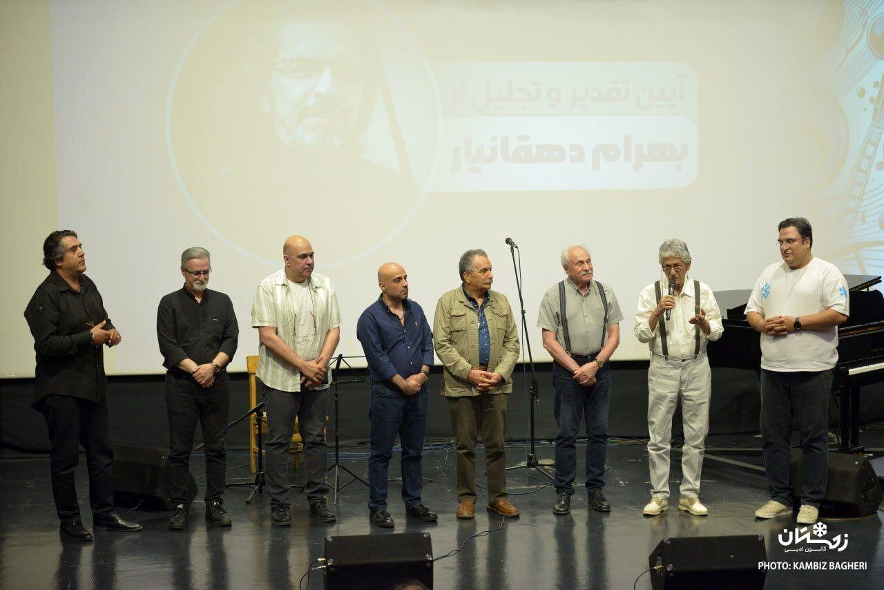 بزرگداشت بهرام دهقانیار برگزار شد