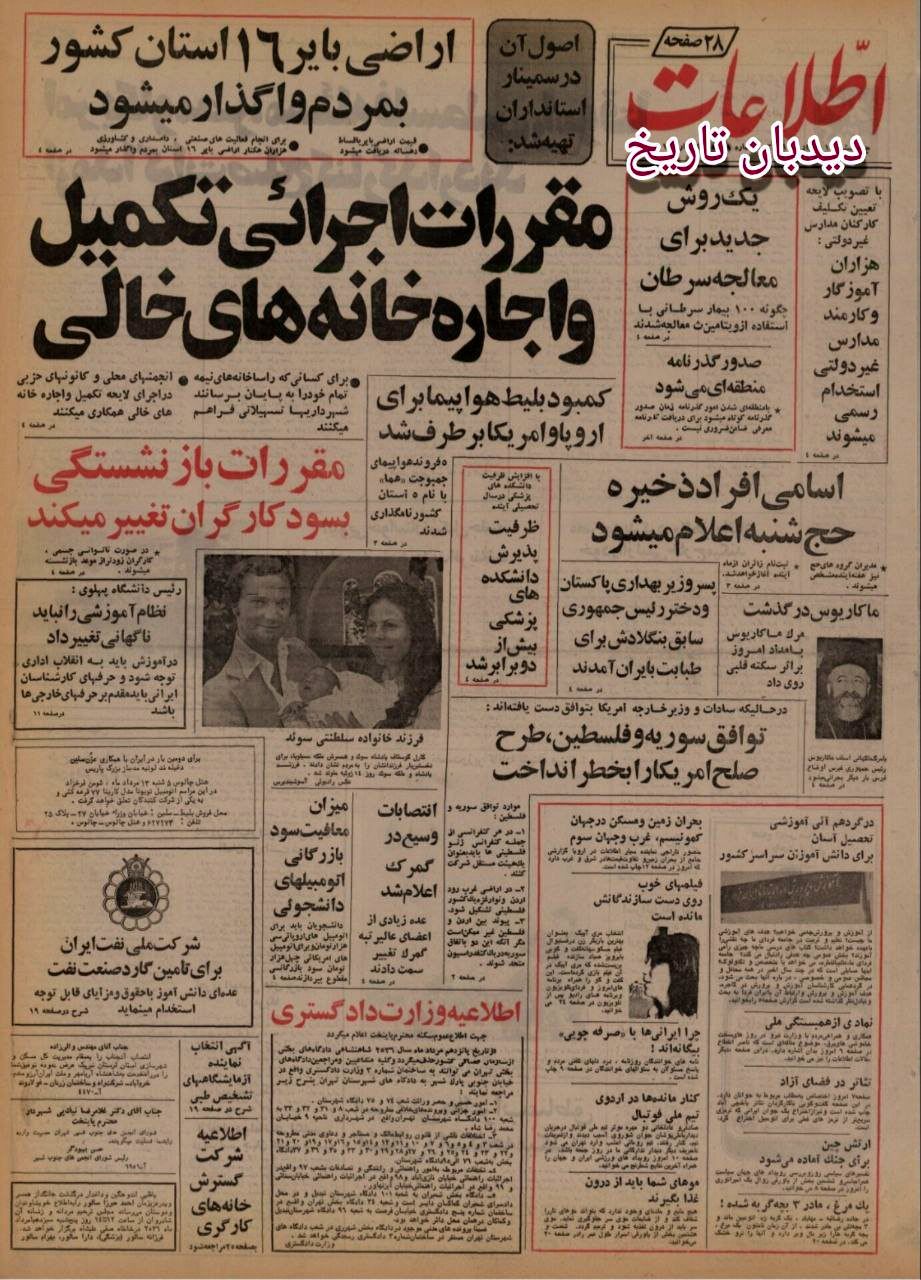 کمبود بلیط هواپیما برای اروپا و آمریکا برطرف شد/ مقررات اجرایی تکمیل و اجاره خانه های خالی/ عکس