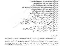 اطلاعیه جدید بانک مرکزی درباره پرداخت وام ازدواج و فرزندآوری