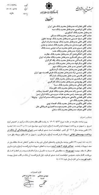 اطلاعیه جدید بانک مرکزی درباره پرداخت وام ازدواج و فرزندآوری