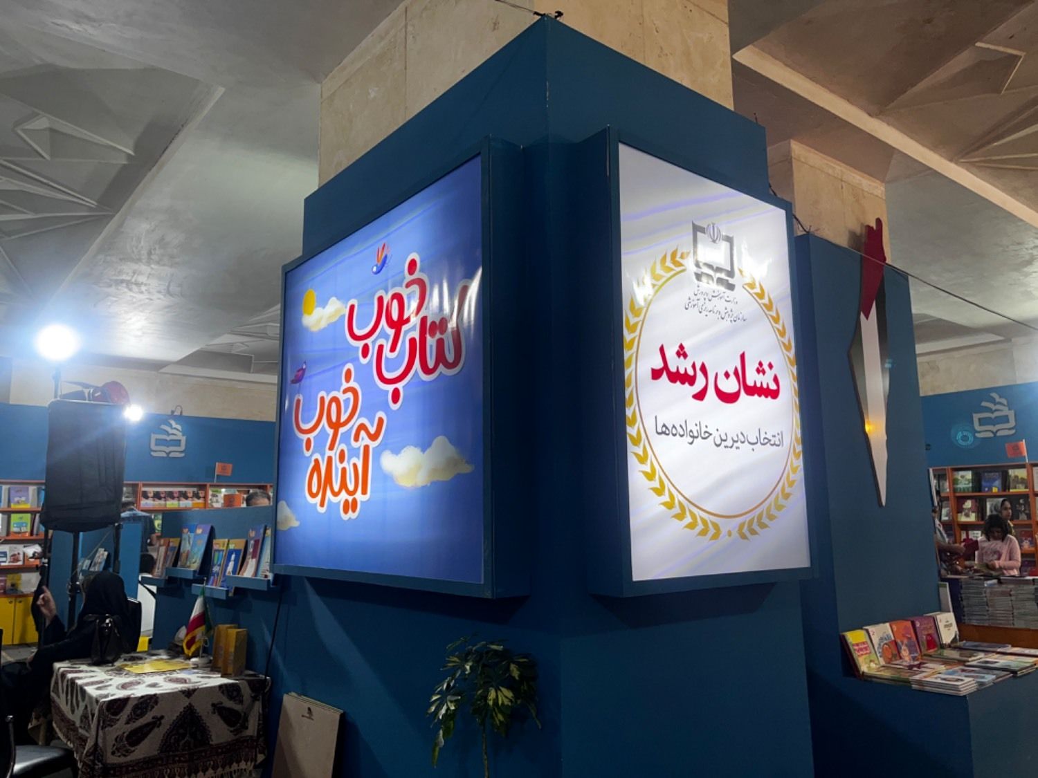 چرا استاندارد نشان رشد در کتب آموزشی مهم است؟