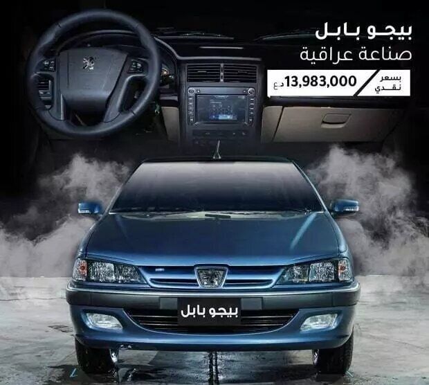 پژوپارس سر از عراق درآورد