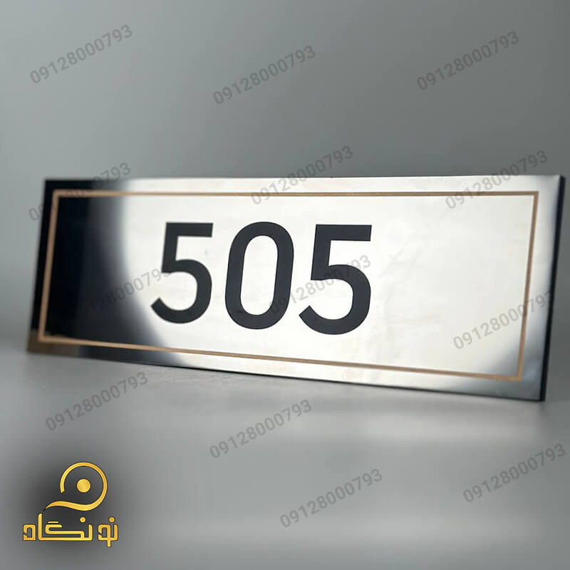 چاپ و ساخت انواع پلاک فلزی و استیل
