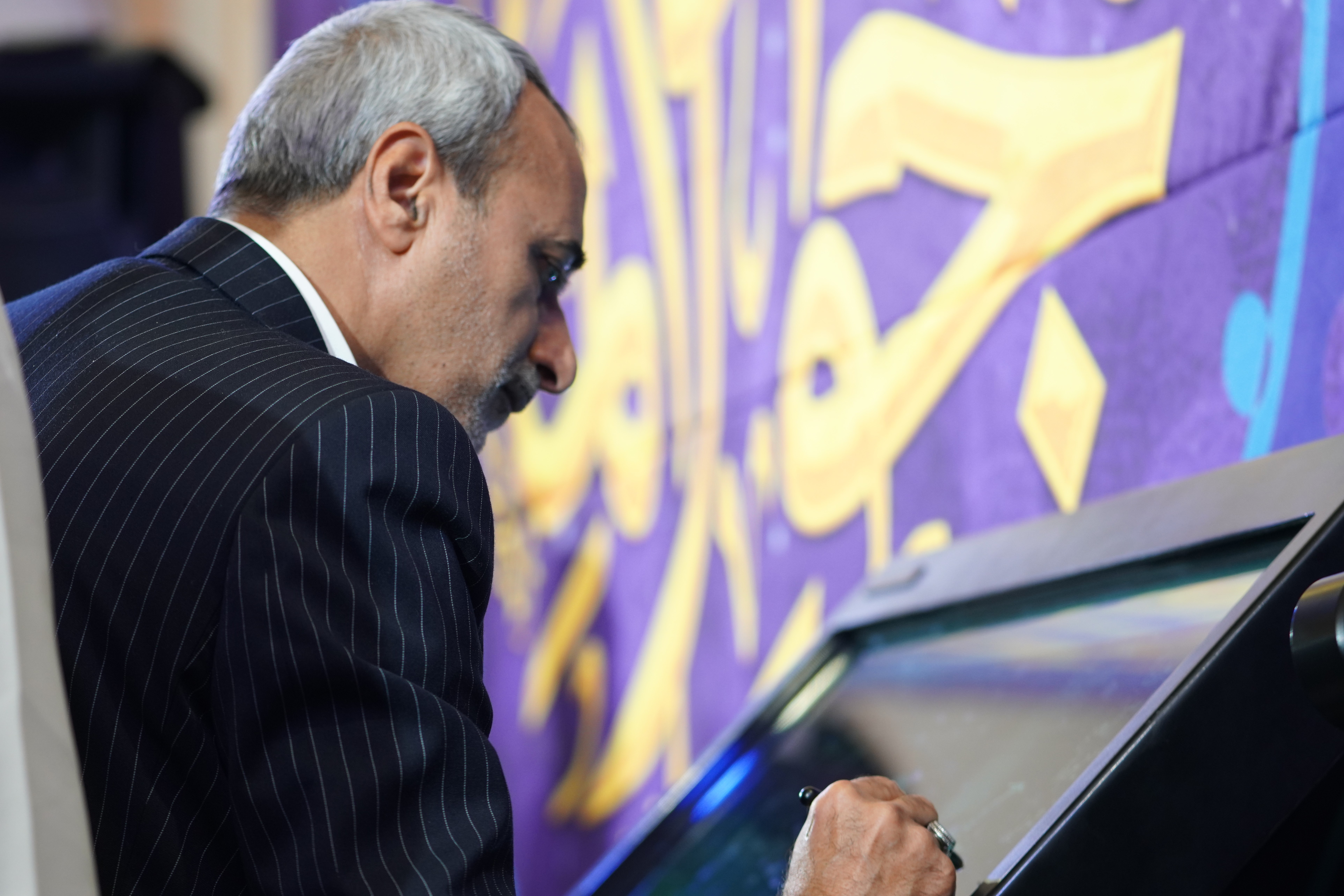 هفتمین سالگرد درگذشت یادگار معنوی اصفهان 
