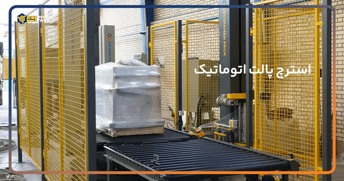 بهترین برند دستگاه استرچ پالت