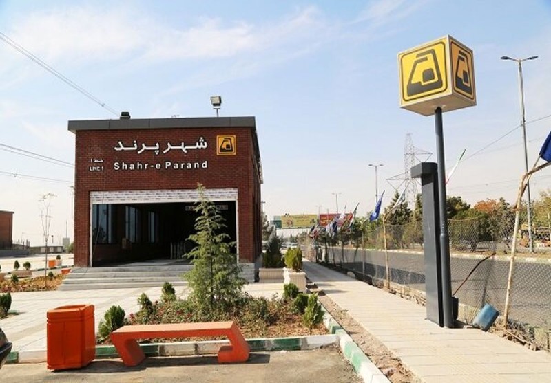 ایستگاه مترو پرند