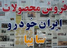 بازار خودرو؛ هیجان‌زده از شایعه گرانی و امید به واردات و مذاکرات +جدول قیمت