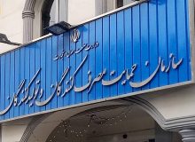 توضیح سازمان حمایت درباره ابطال ضوابط قیمت‌گذاری خودرو