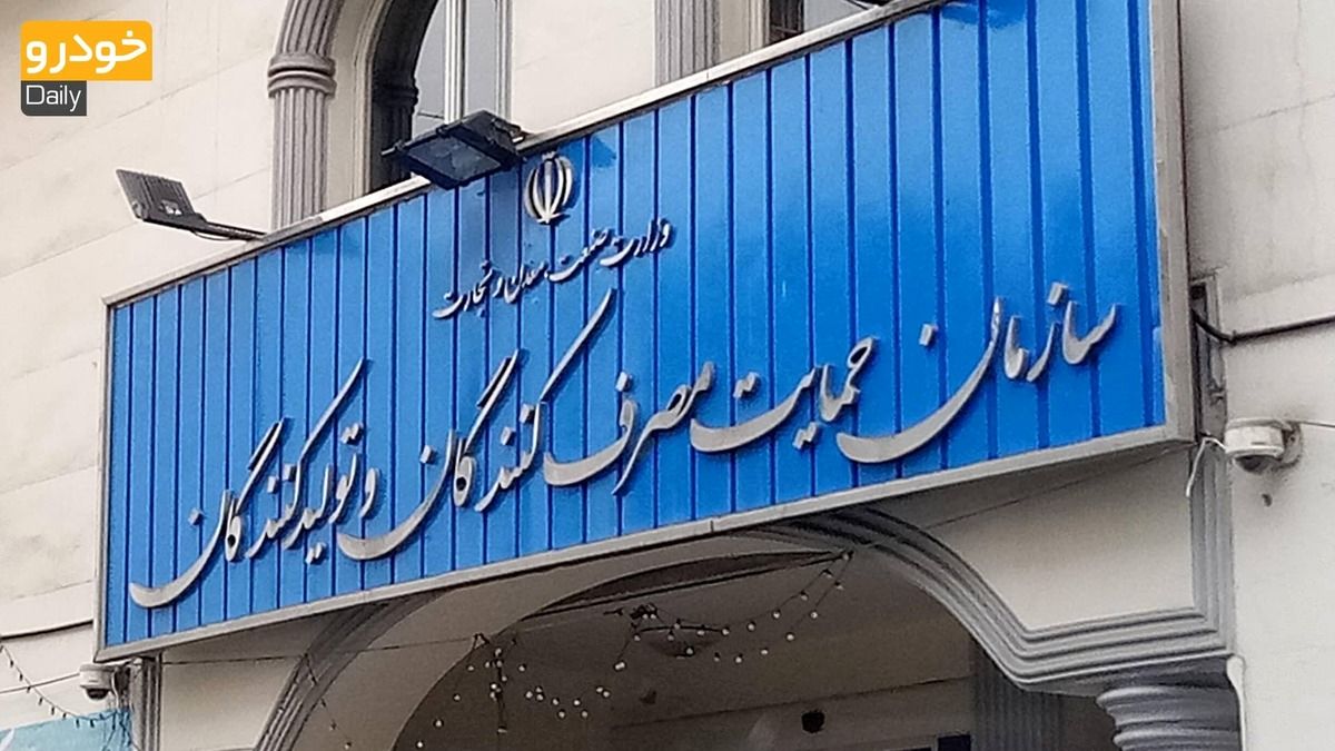 توضیح سازمان حمایت درباره ابطال ضوابط قیمت‌گذاری خودرو