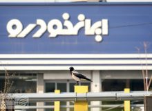 زیان انباشته 130 همتی غول خودروسازی؛ ایران‌خودرو به سود عملیاتی بازگشت