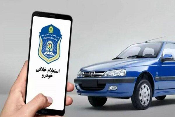 روش‌های بررسی تخلفات رانندگی