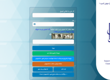 نحوه دریافت کد صحت مدرک تحصیلی؛ راهنمای کامل