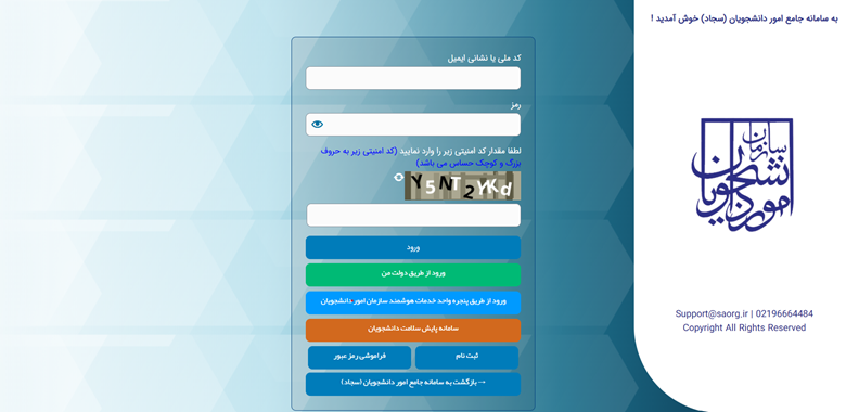 نحوه دریافت کد صحت مدرک تحصیلی؛ راهنمای کامل