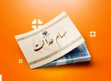 ارزش سهام عدالت ۵۰۰ هزار تومانی ها اعلام شد (۱۳ مهر)