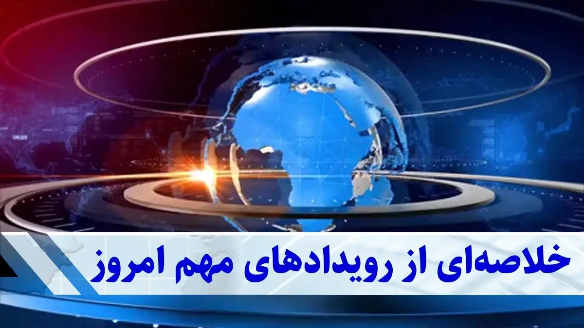 اقتصاد ایران در نوسان | بورس اوج گرفت، دلار و طلا در مسیر صعود