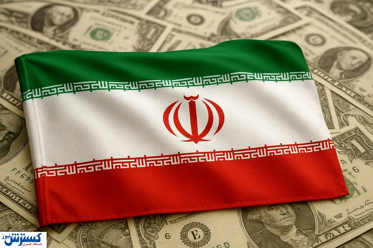 فوری؛ بمب ساعتی اقتصاد ایران فعال شد