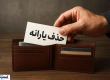 هشدار آخر به طبقه متوسط؛ این فرصت را از دست ندهید
